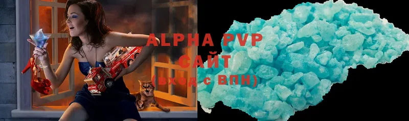 купить  сайты  Бирск  APVP крисы CK 